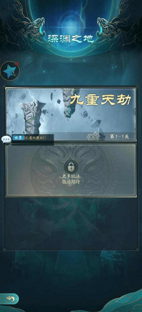 山海经幻想录共鸣法阵在哪里 共鸣法阵怎么找
