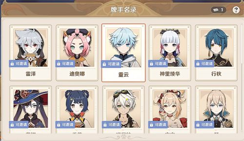 原神七圣召唤珊瑚宫心海怎么获得 角色牌获取方法是什么