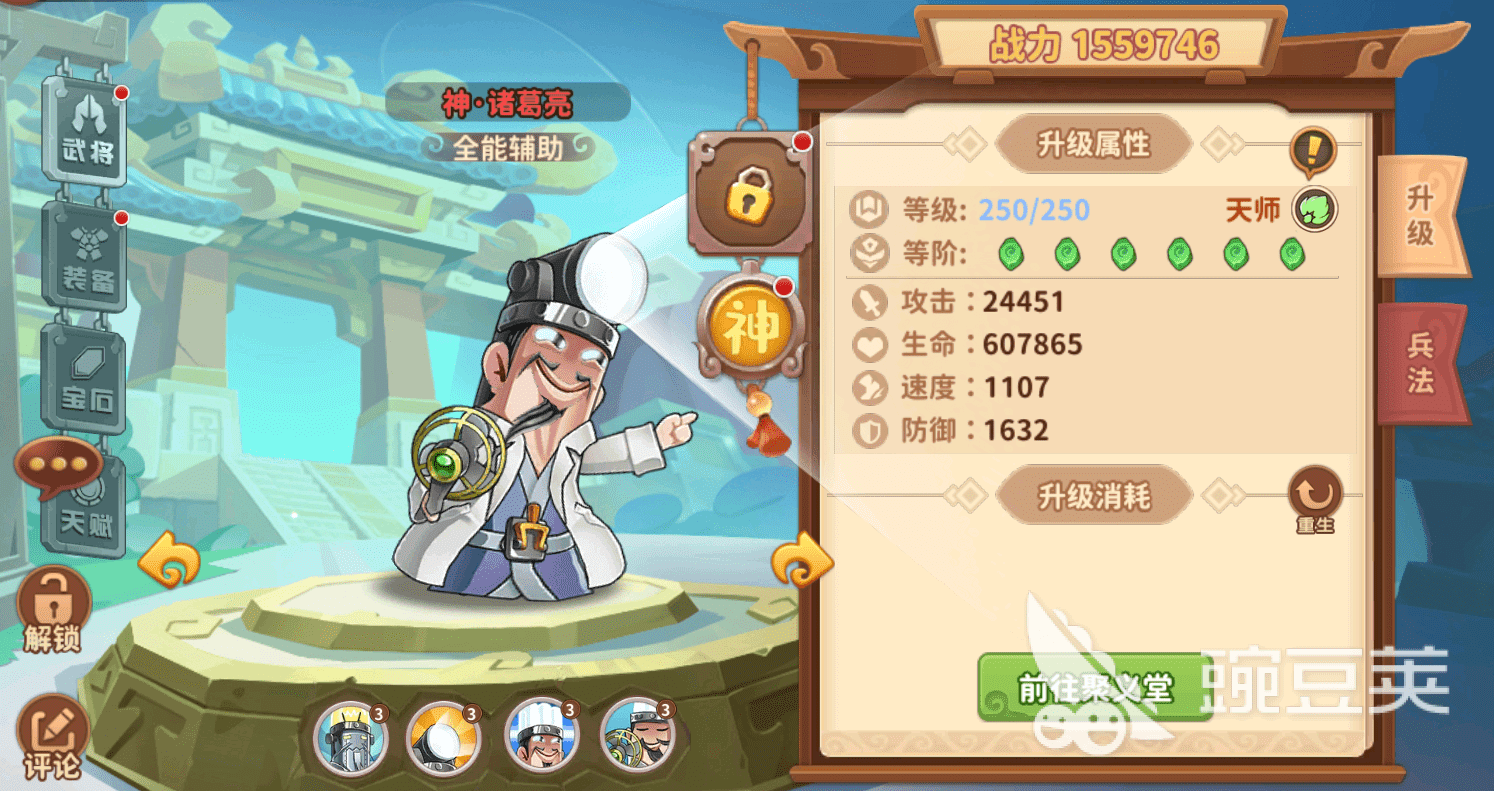 漫战无双武将图鉴一览 zui强武将排行榜