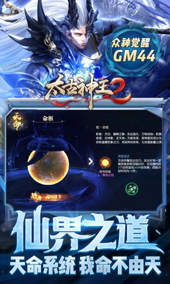 太古神王2兑换码 太古神王2众神觉醒zui新cdk兑换码
