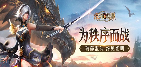 混沌起源无限钻石破解版