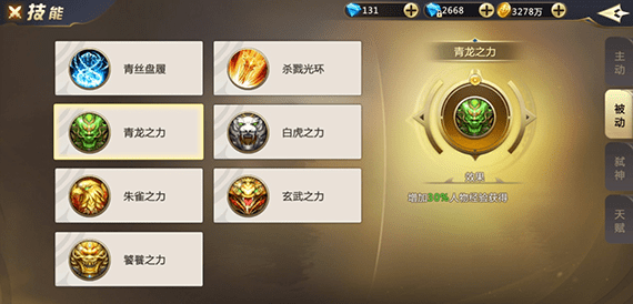 混沌起源无限钻石内购修改器下载 混沌起源 送魔童哪吒