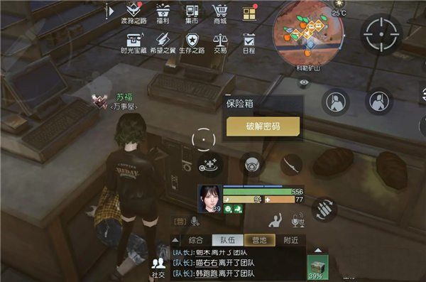 黎明觉醒藏宝图开采机器位置介绍