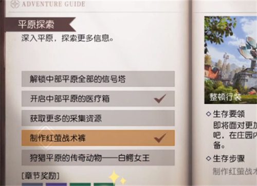 黎明觉醒白鳄女王在哪里 前置条件触发方法介绍