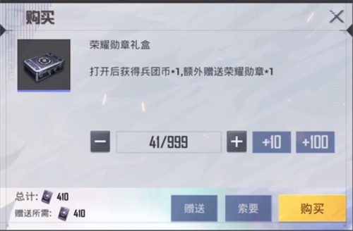 和平精英青春游园会保底多少钱 皮肤价格介绍