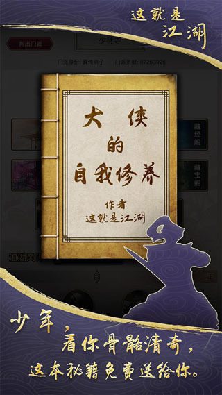 这就是江湖礼包码 这就是江湖永久兑换码接引令2023