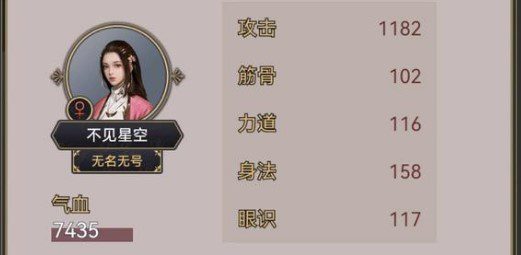 这就是江湖八卦盘全部属性一览