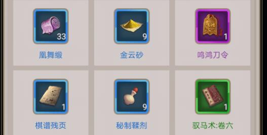 这就是江湖鸣鸿刀令获得途径大全