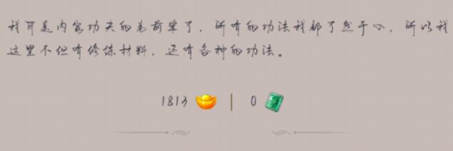 这就是江湖剑获得方法及排行榜