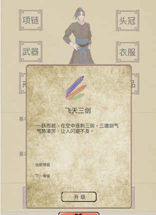 江湖中的我zui强隐藏武功 江湖中的我全武学秘籍获得方法