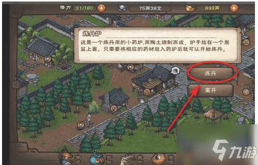 这就是江湖怎么炼丹 这就是江湖炼丹攻略