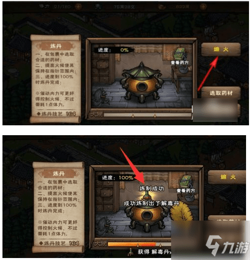 这就是江湖怎么炼丹 这就是江湖炼丹攻略