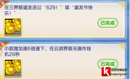 道友请留步隐藏成就大全 zui新隐藏成就一览