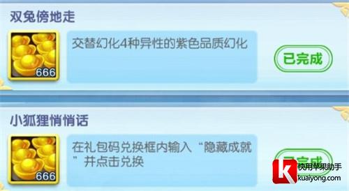 道友请留步隐藏成就大全 zui新隐藏成就一览