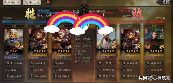 三国志战略版新手攻略插图5 三国志战略版新手攻略