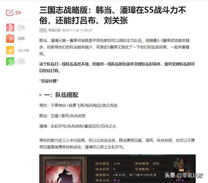 三国志战略版新手攻略插图13 三国志战略版新手攻略