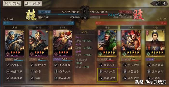 三国志战略版新手攻略插图15 三国志战略版新手攻略