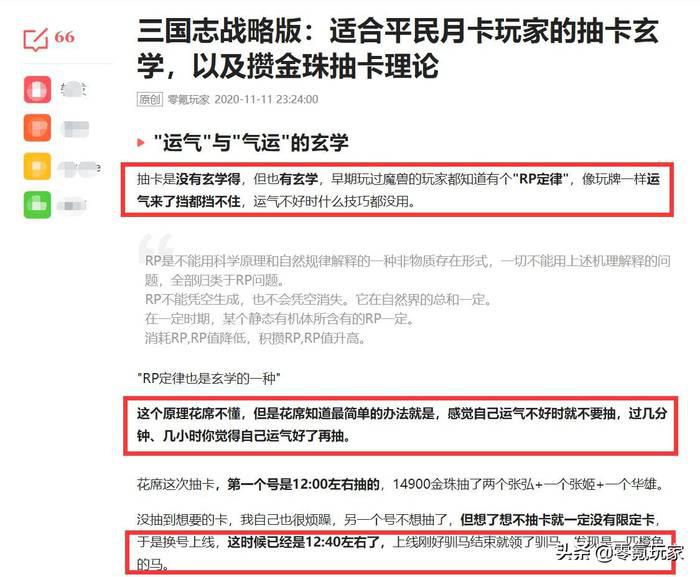 三国志战略版新手攻略插图17 三国志战略版新手攻略