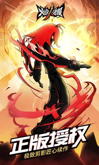 火柴人觉醒激活码 火柴人觉醒兑换码2025