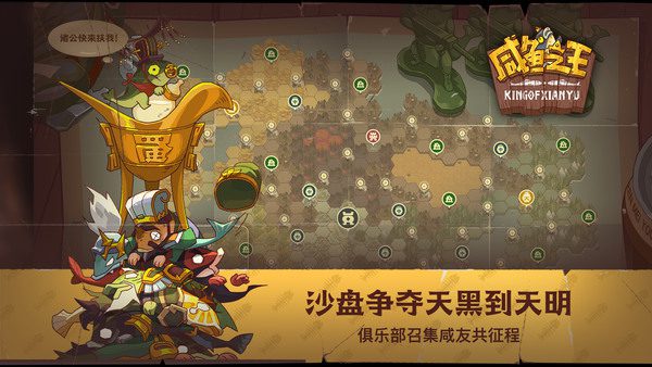 咸鱼之王大佬满级阵容搭配2023 咸鱼之王大佬满级全通用zui强阵容推荐