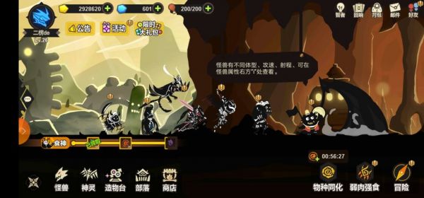 超进化物语御马阵容推荐 御马阵容搭配