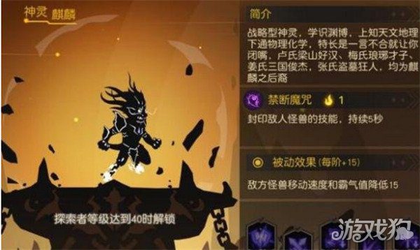 超进化物语神兽麒麟好用吗 长时间沉默敌方