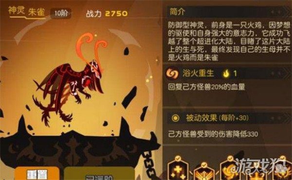 超进化物语神灵如何进阶 神性孢子怎么获得