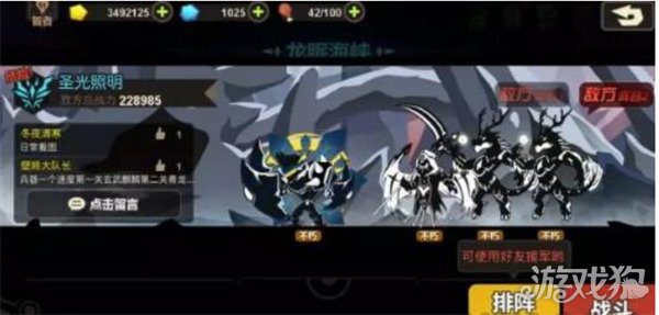 超进化物语圣光照明怎么打 详细阵容