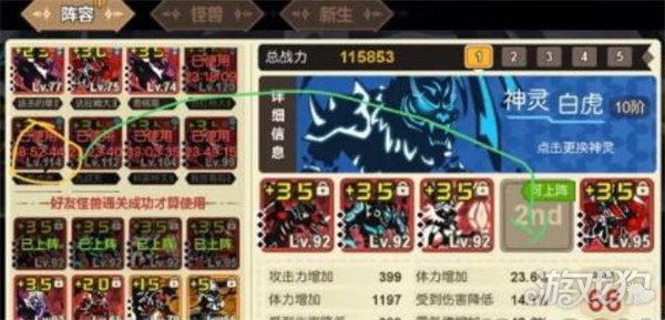 超进化物语圣光照明怎么打 详细阵容