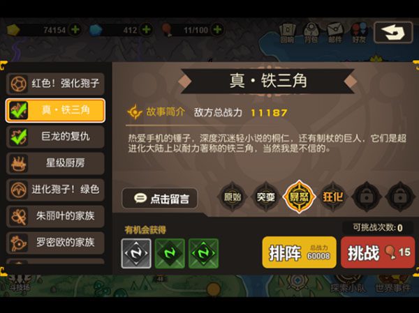 超进化物语破解版内购下载无限钻石 超进化物语内置修改器
