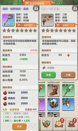 勇者养成记破解版无限珍珠 勇者养成记GM版无限内购(内置功能菜单)