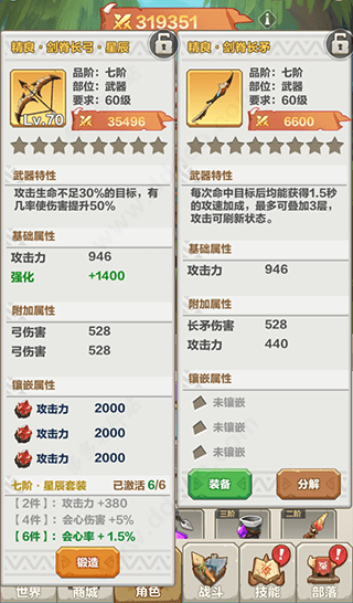 勇者养成记破解版无限珍珠 勇者养成记GM版无限内购(内置功能菜单)