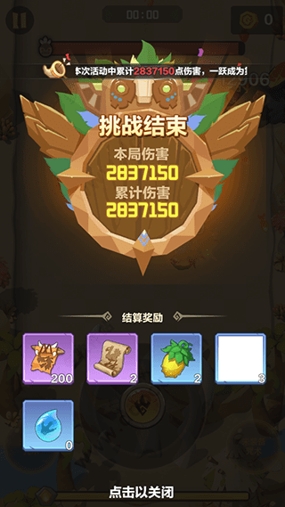 勇者养成记世界BOSS攻略