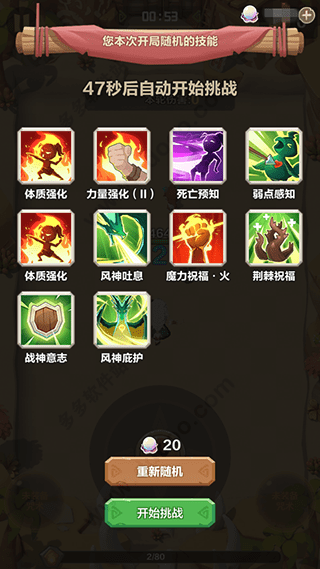 勇者养成记世界BOSS攻略