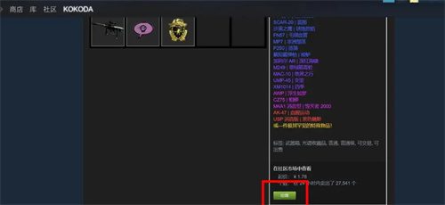 CSGO卖箱子怎么卖？CSGO卖箱子能赚钱吗？