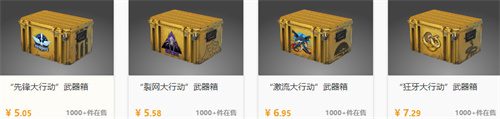 CSGO卖箱子怎么卖？CSGO卖箱子能赚钱吗？