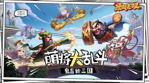 漫战无双zui强武将强度排行 漫战无双zui强武将推荐
