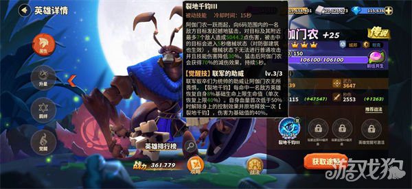 蚁族崛起神树进化英雄任选宝箱