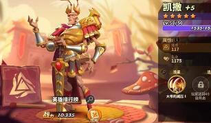 蚁族崛起zui强阵容搭配 蚁族崛起t0阵容