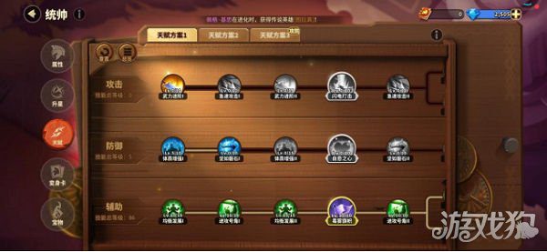 蚁族崛起统帅天赋加点攻略 天赋怎么升