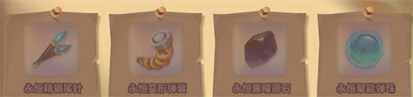 蚁族崛起宝物洗练攻略 宝物如何洗练