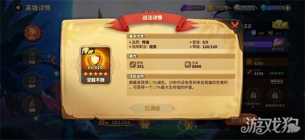 蚁族崛起阿伽门农战法搭配推荐
