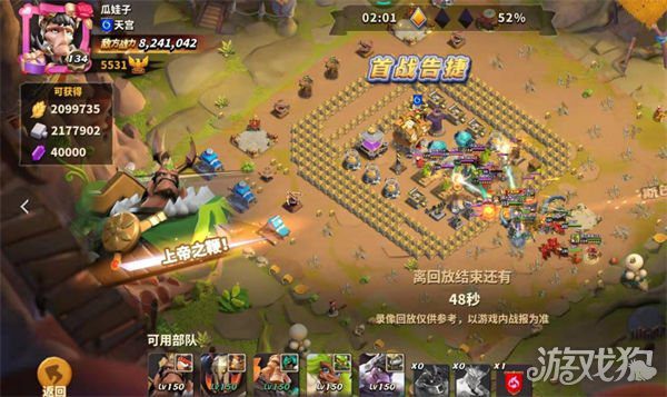 蚁族崛起防御阵型图