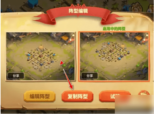 蚁族崛起怎么一键布置 蚁族崛起一键更改方法