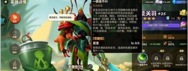 蚁族崛起关羽值得培养吗 蚁族崛起关羽技能详解