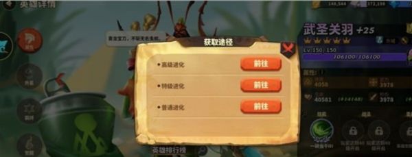 蚁族崛起关羽值得培养吗 蚁族崛起关羽技能详解