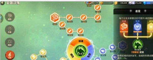 蚁族崛起关羽值得培养吗 蚁族崛起关羽技能详解
