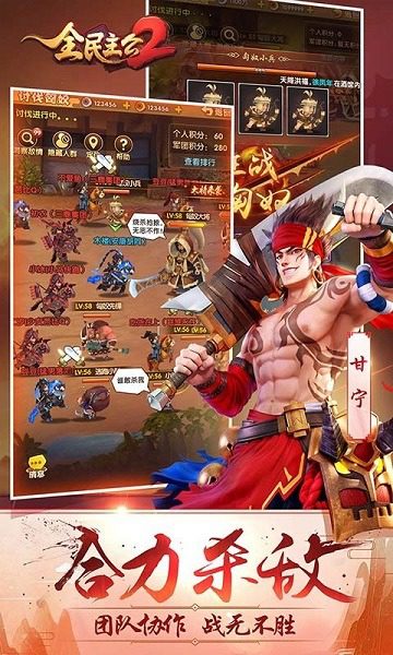 全民主公2zui厉害武将一览 全民主公2哪个武将好用