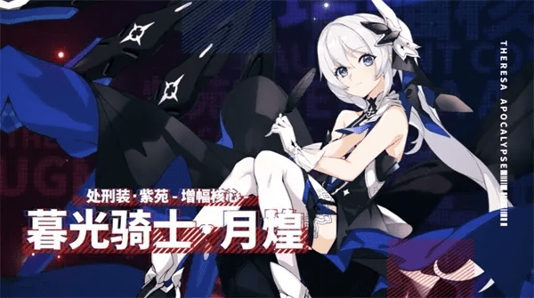 崩坏3什么女武神好用 崩坏3zui值得练的女武神角色