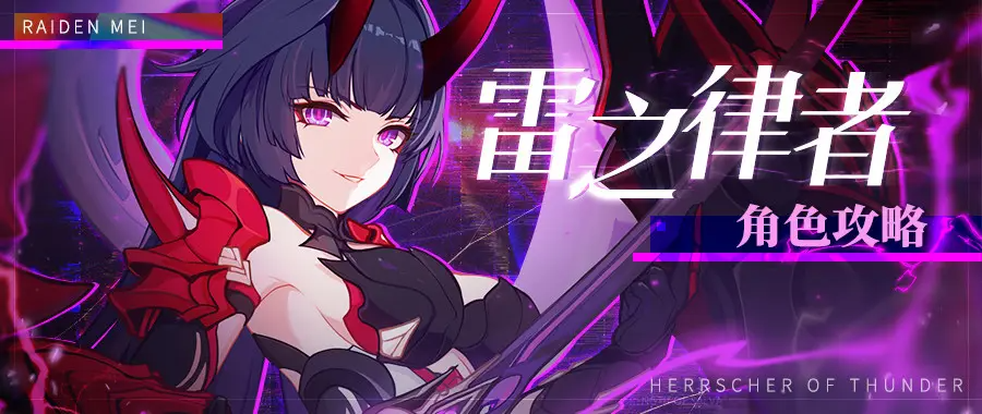 崩坏3什么女武神好用 崩坏3zui值得练的女武神角色